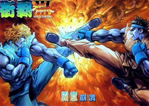 Ryu e Ken nel fumetto di Street Fighter 3